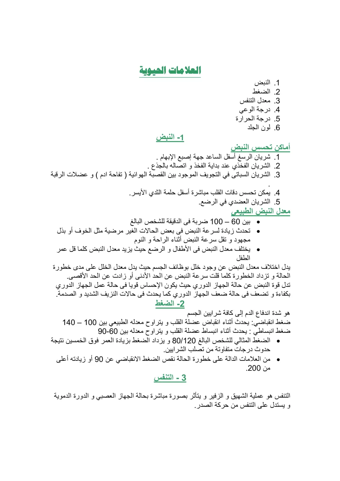 غلاف تقرير الخيال الديولي والثبياء