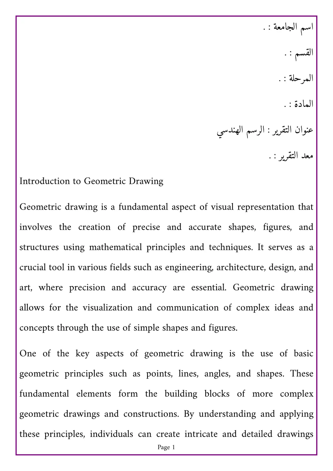 غلاف تقرير Introduction to Geometric Drawing