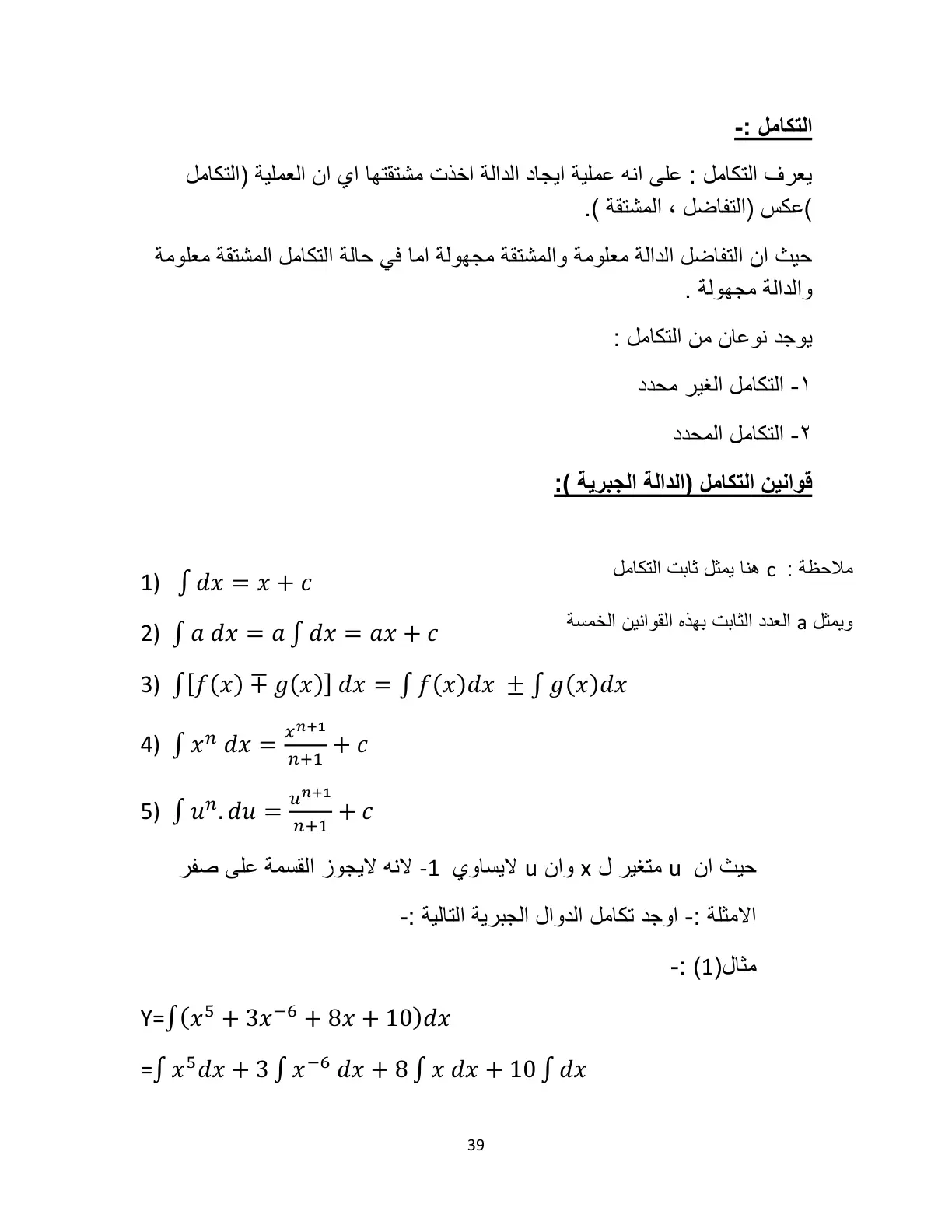 غلاف تقرير التكامل