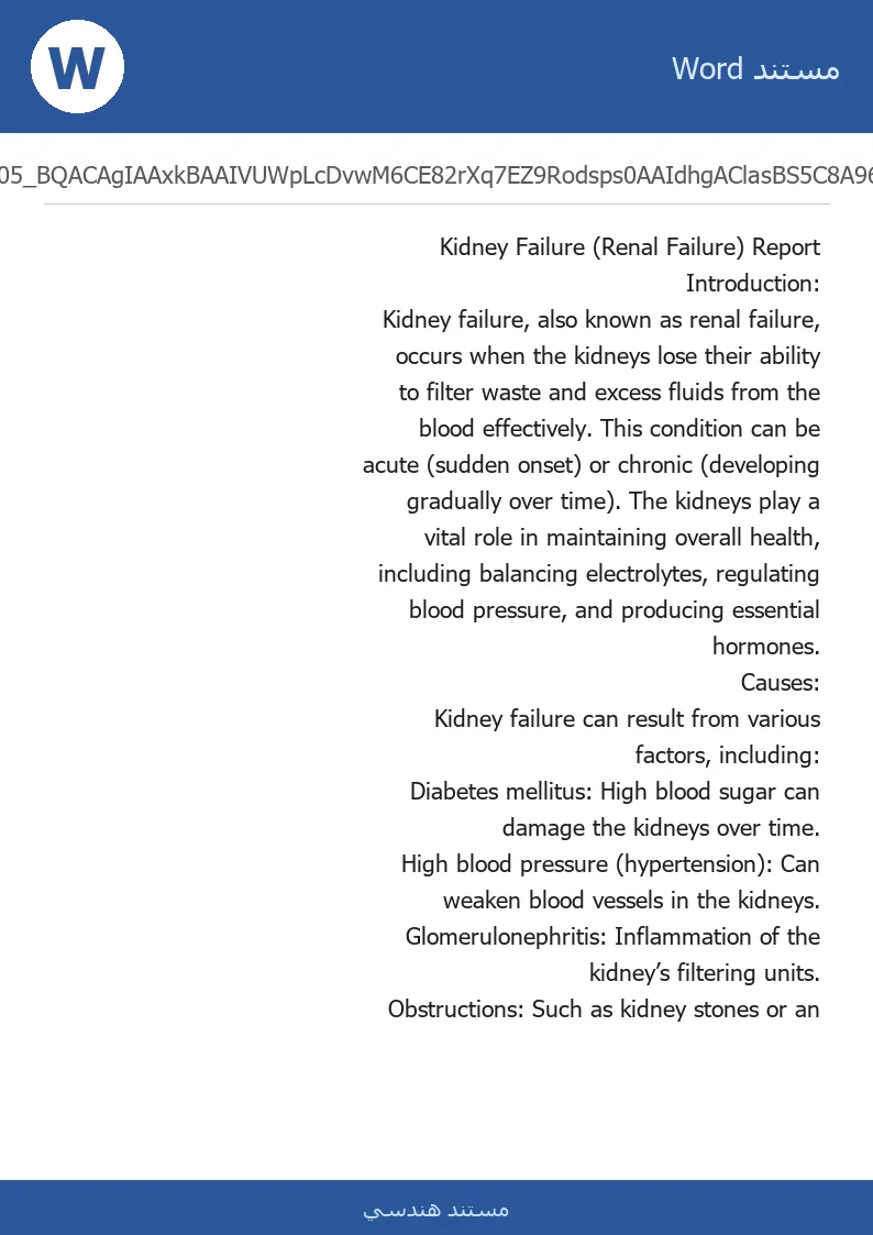 غلاف تقرير Kidney Failure (Renal Failure) Report