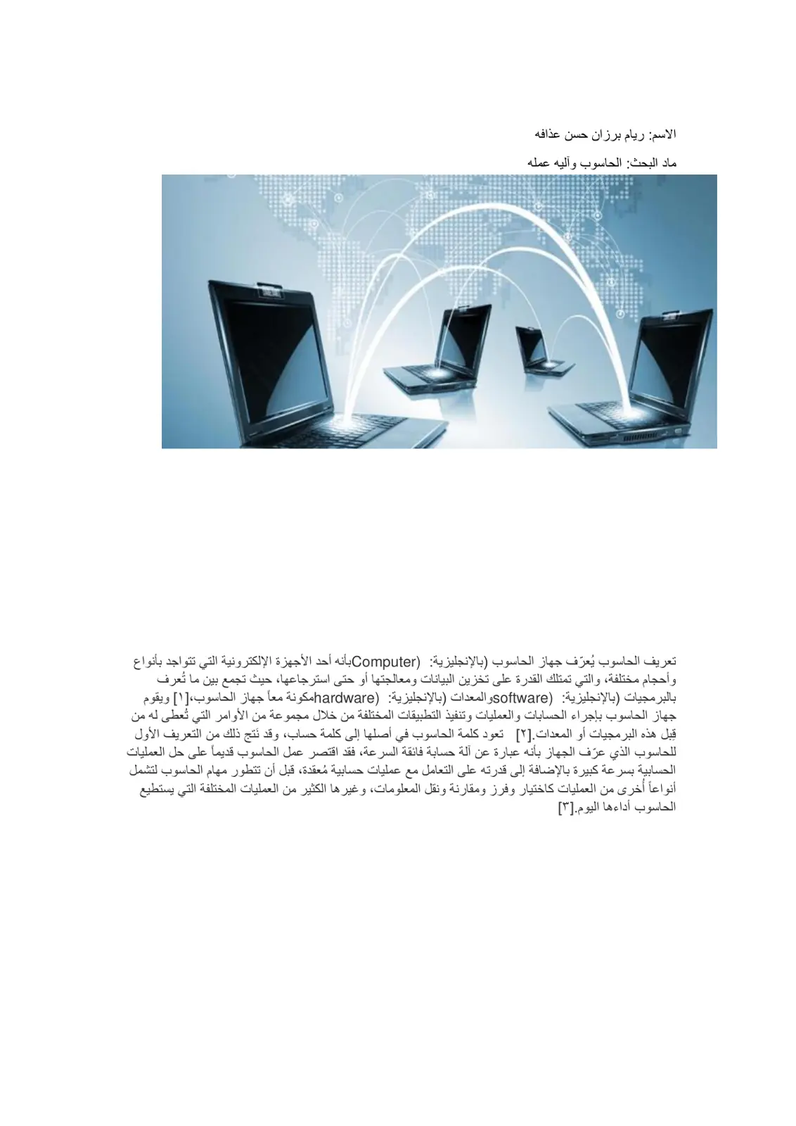 غلاف تقرير الحاسوب وآلية عمله