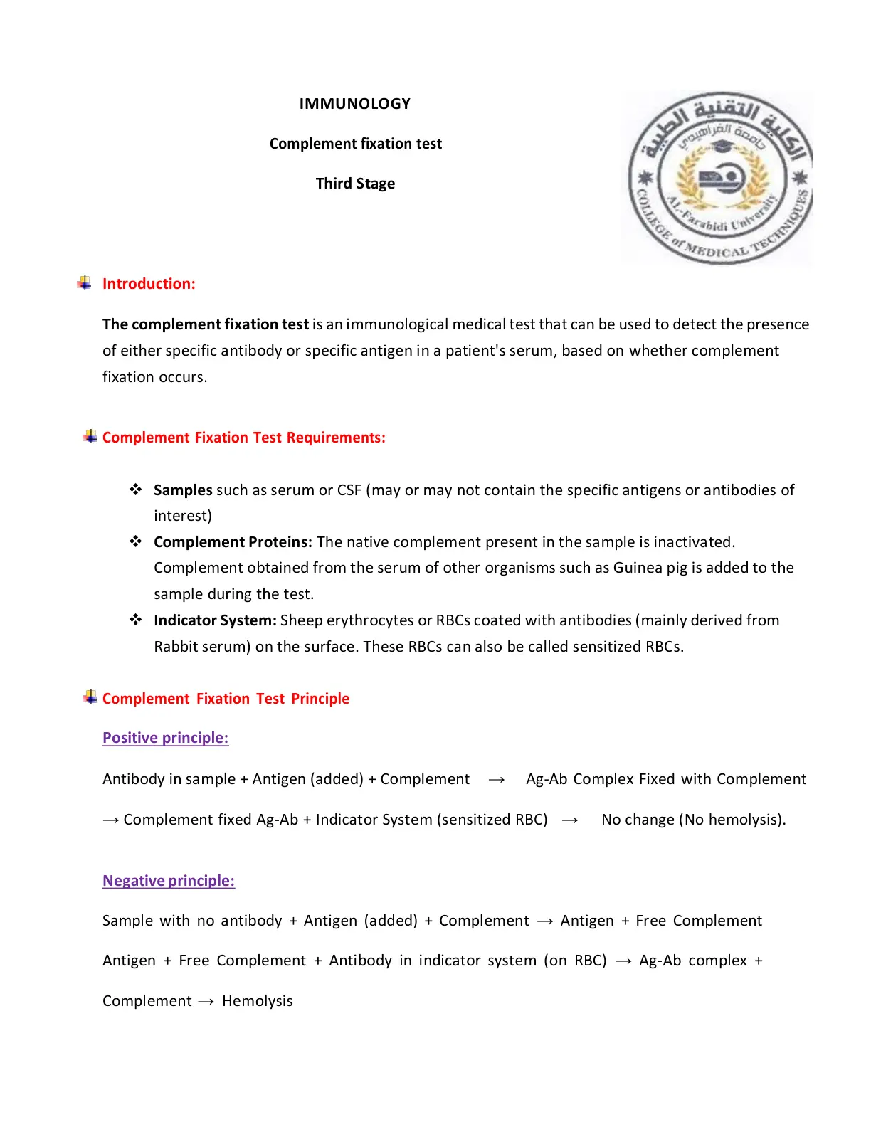 غلاف تقرير Complement fixation test