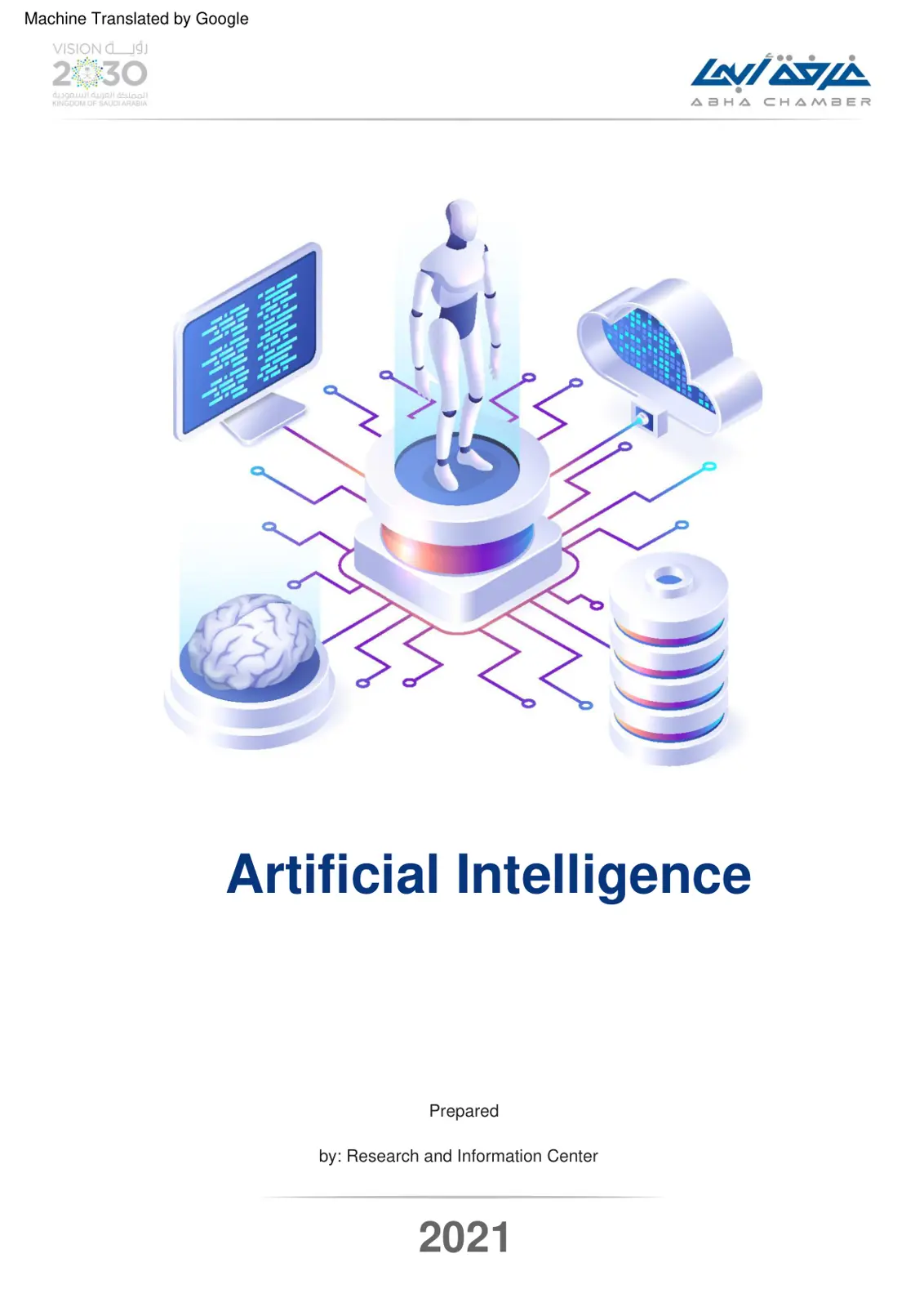 غلاف تقرير Artificial Intelligence