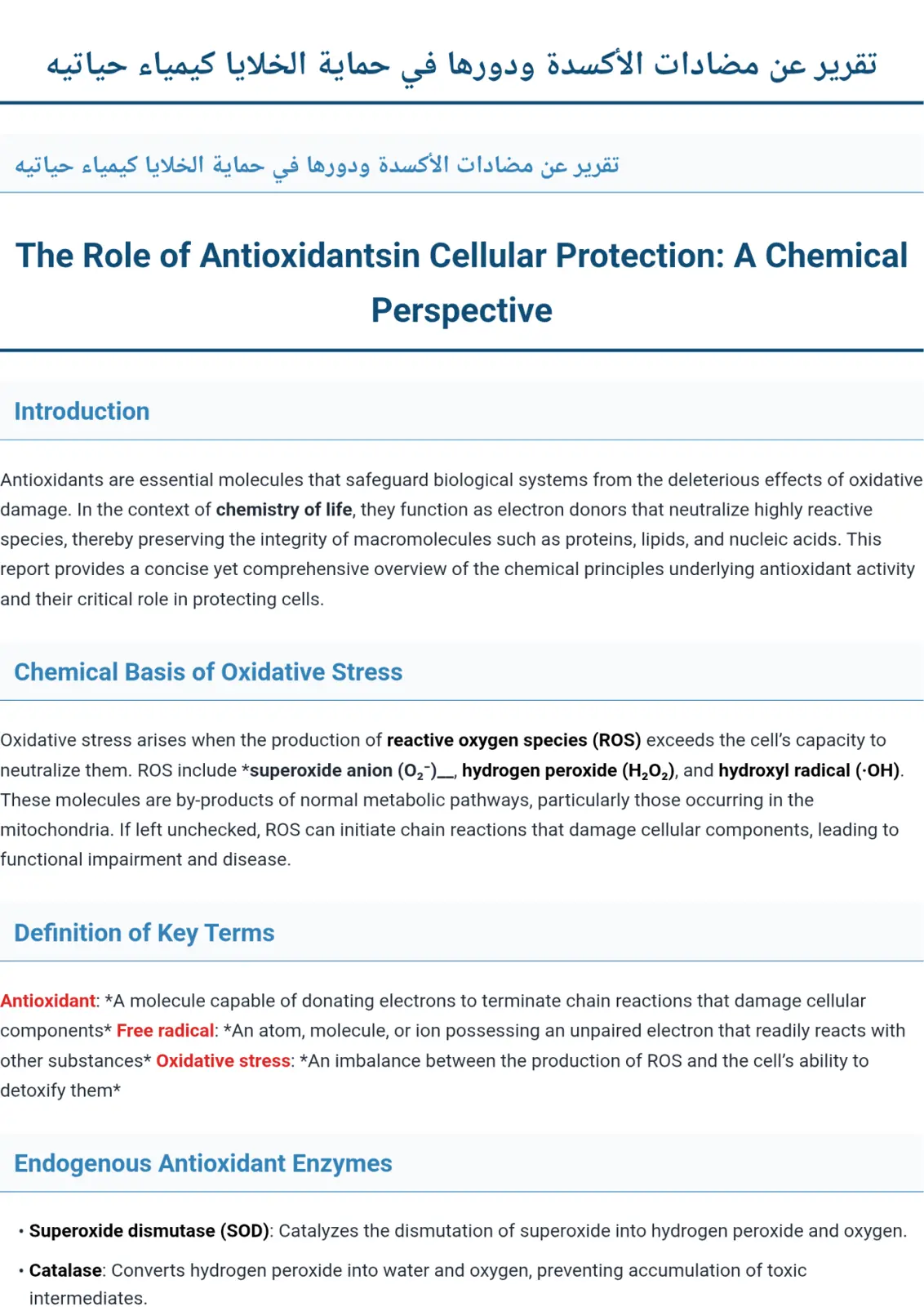 غلاف تقرير The Role of Antioxidants in Cellular Protection: A Chemical Perspective