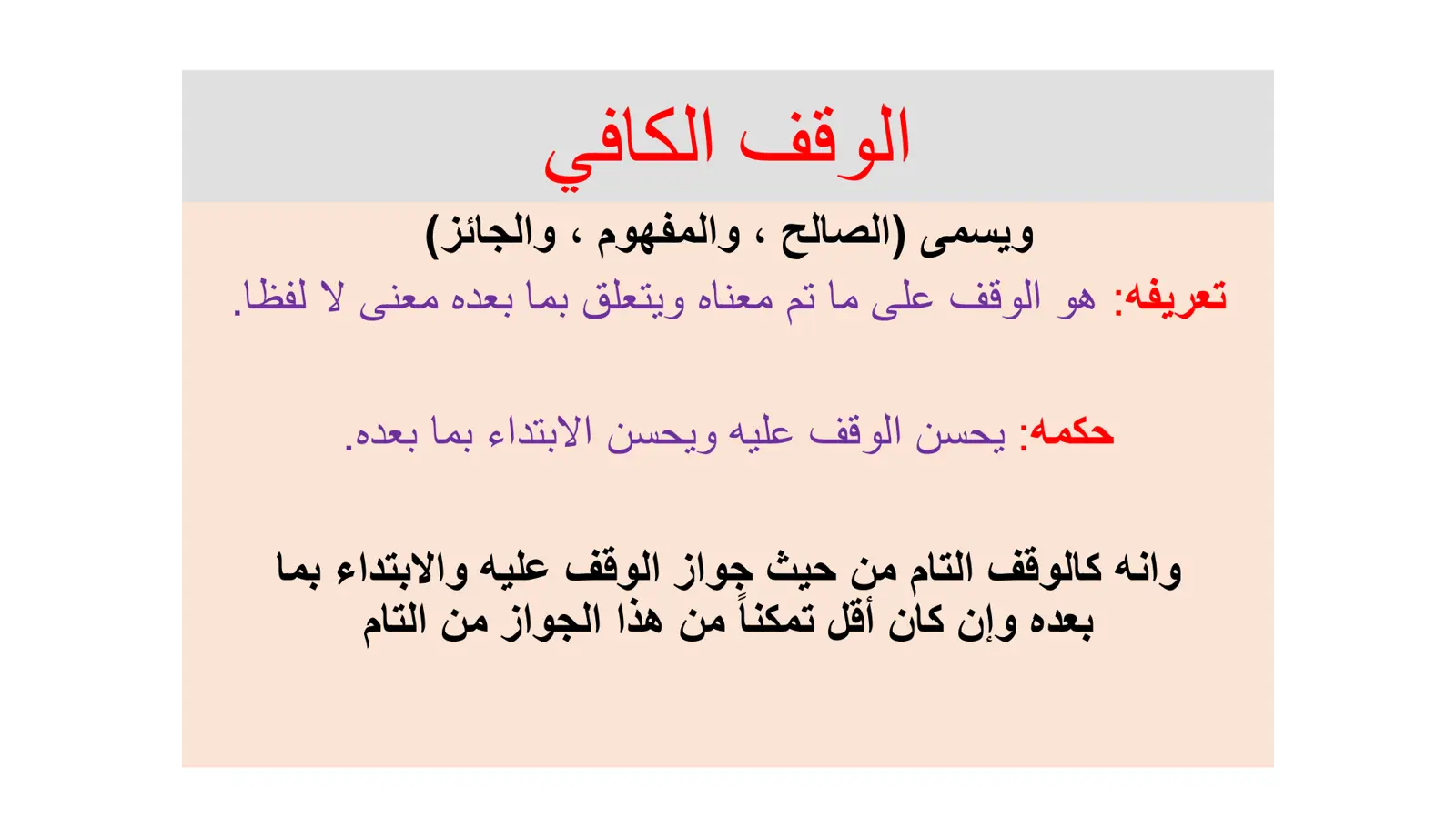 غلاف تقرير الوقف الكافي