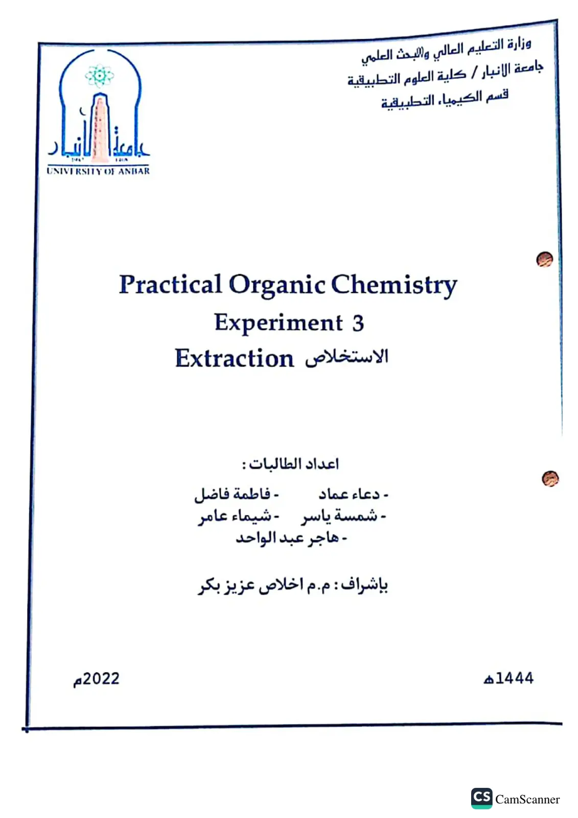 غلاف تقرير Practical Organic Chemistry - Experiment 3: Extraction