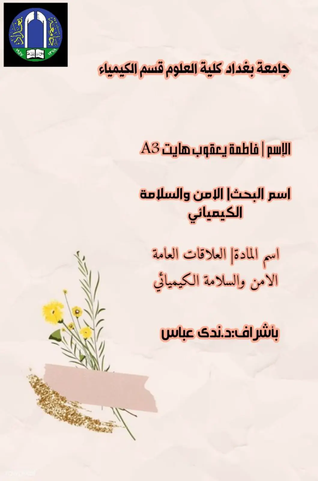 غلاف تقرير الأمن والسلامة الكيميائي
