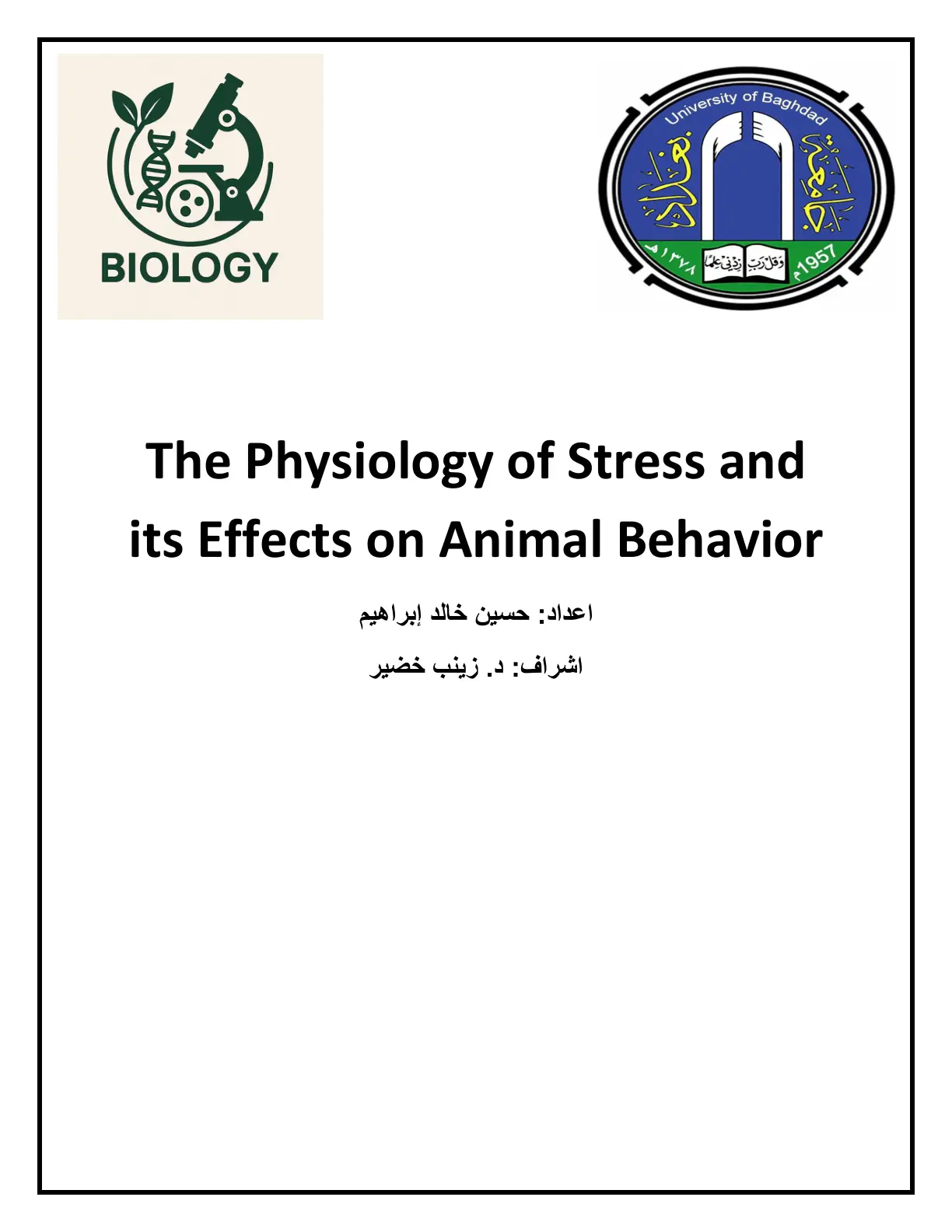 غلاف تقرير The Physiology of Stress and its Effects on Animal Behavior