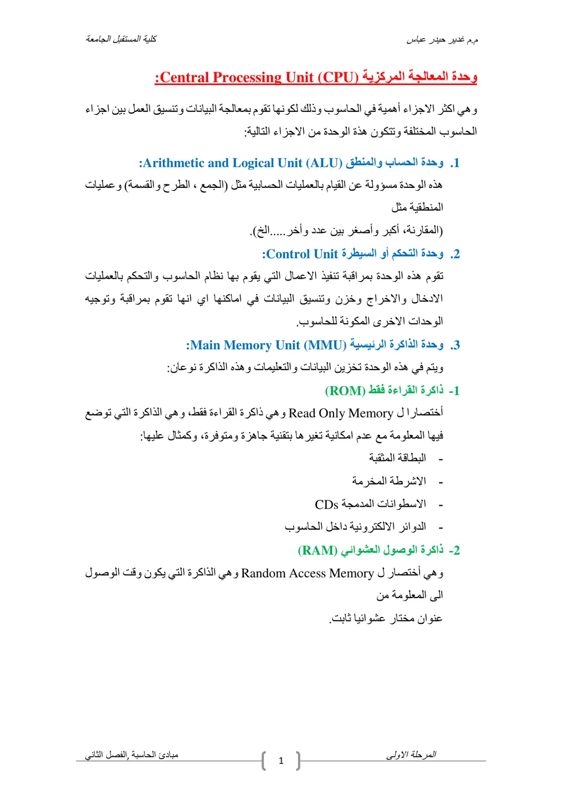 غلاف تقرير وحدة المعالجة المركزية (Central Processing Unit (CPU