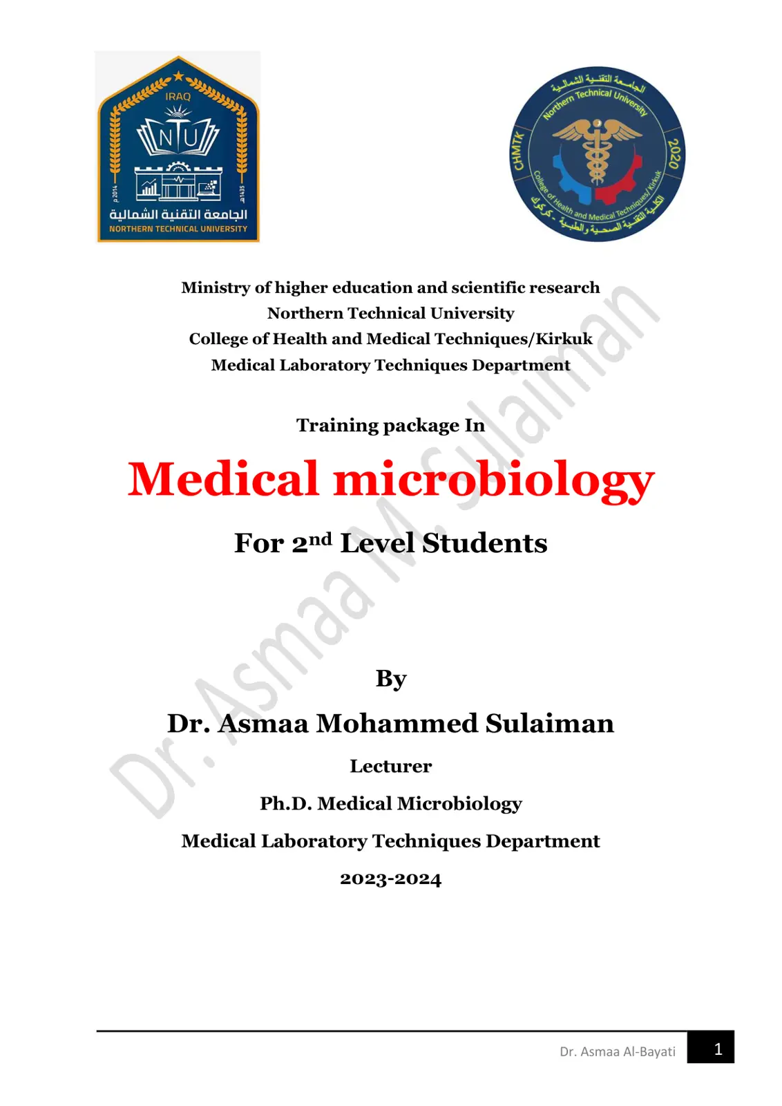 غلاف تقرير Training package In Medical microbiology