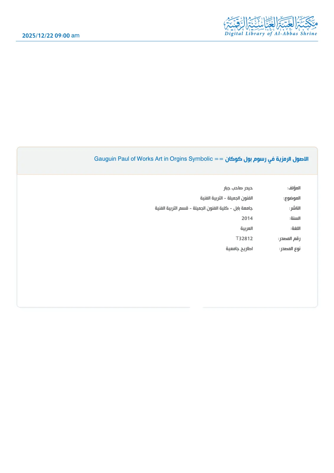 غلاف تقرير الأصول الرمزية في رسوم بول كوكان