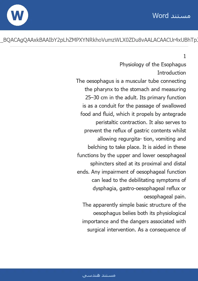 غلاف تقرير Physiology of the Esophagus