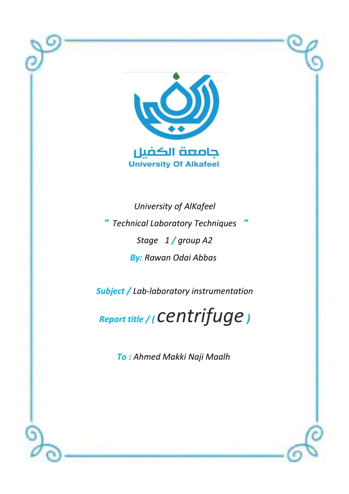 غلاف تقرير Report title (centrifuge)
