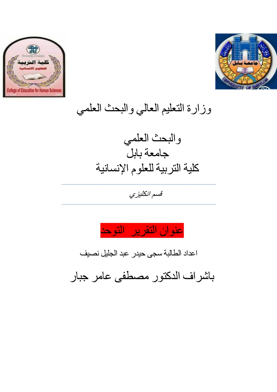 غلاف تقرير التوحد