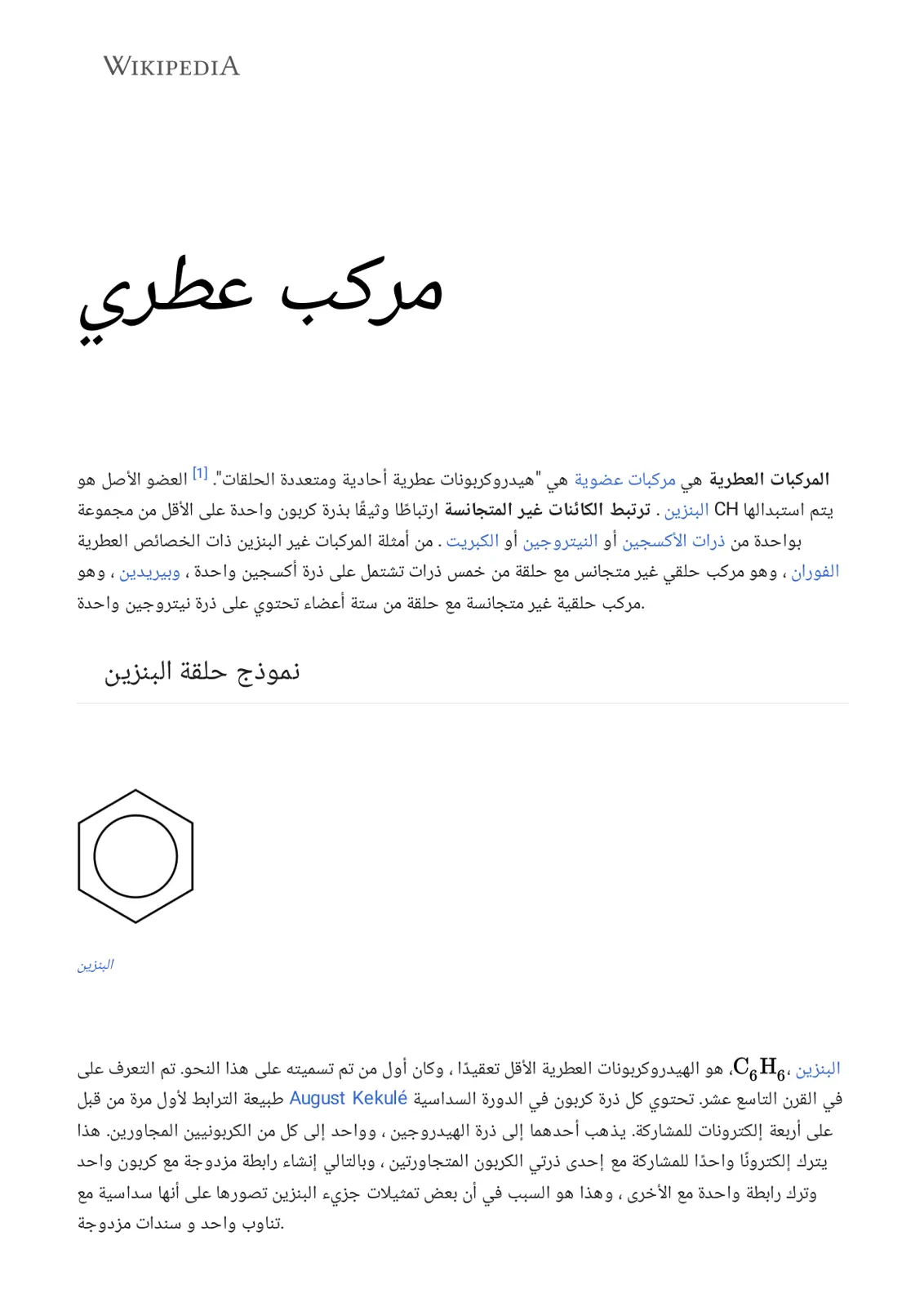 غلاف تقرير مركب عطري