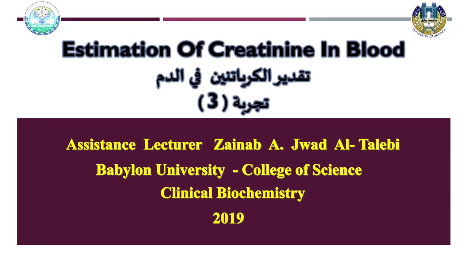 غلاف تقرير Estimation Of Creatinine In Blood