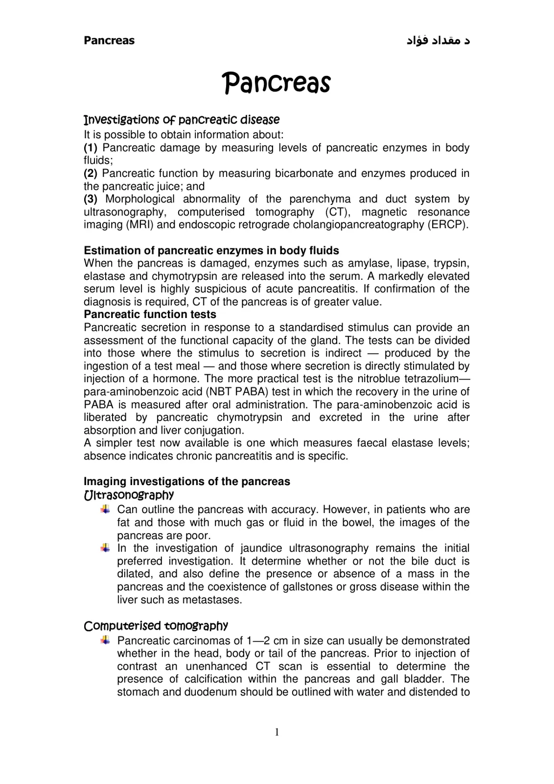 غلاف تقرير Investigations of pancreatic disease