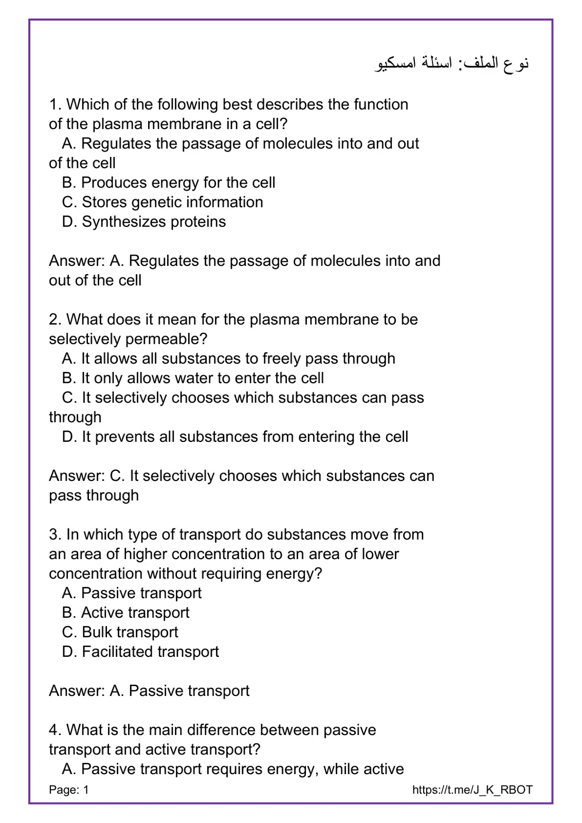 غلاف تقرير Plasma Membrane - Multiple Choice Questions