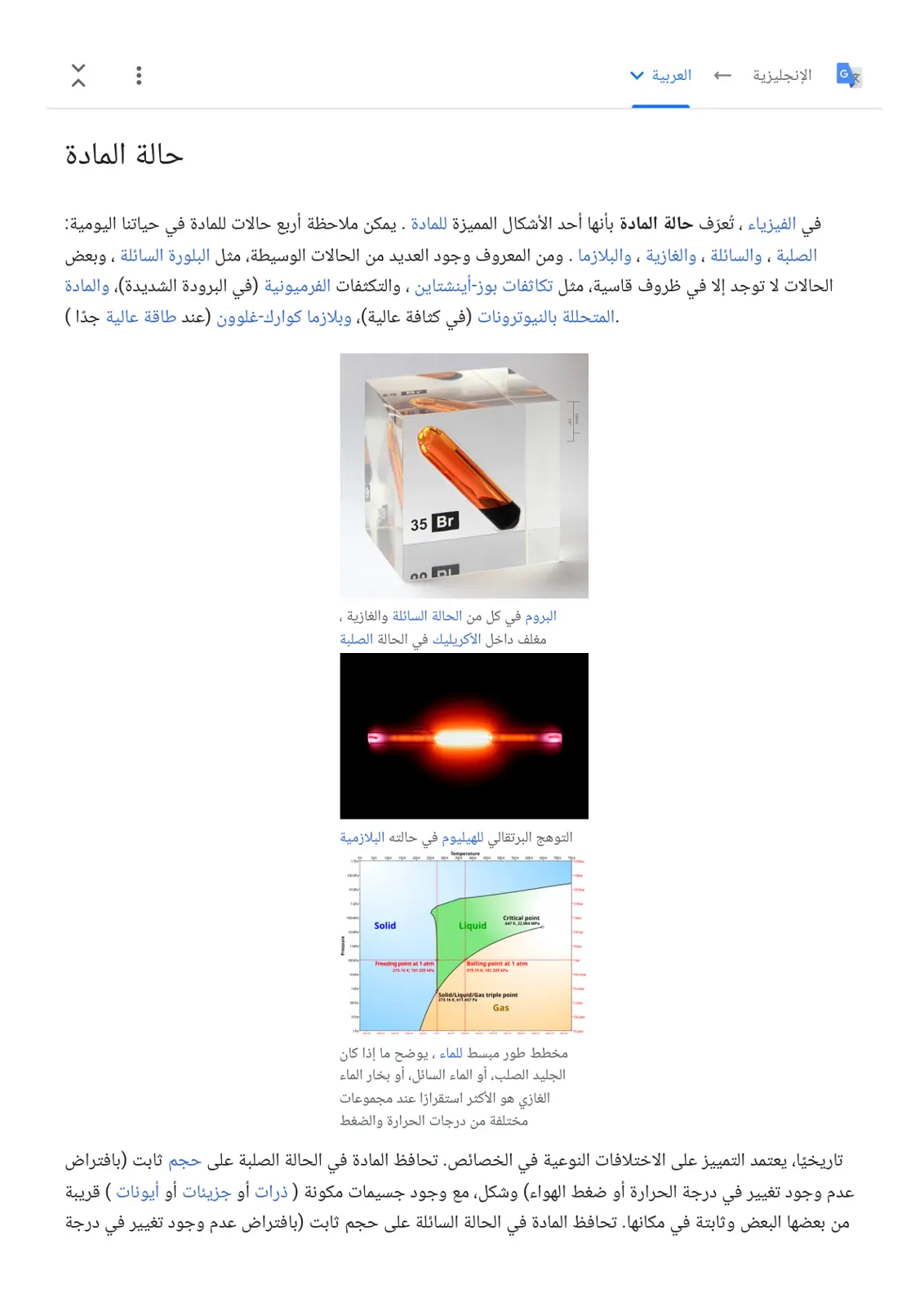 غلاف تقرير حالة المادة