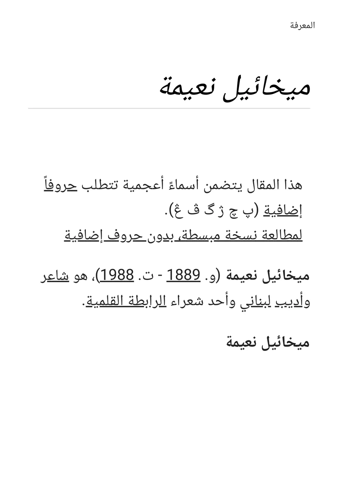 غلاف تقرير المعرفة