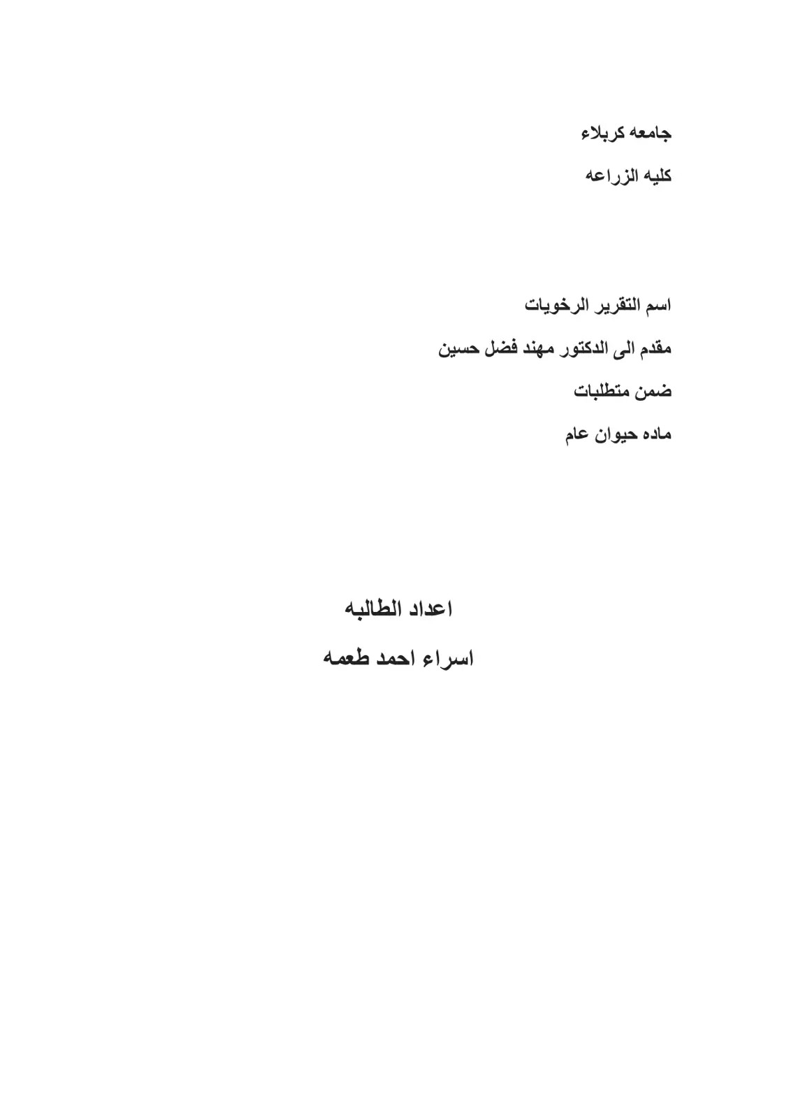 غلاف تقرير الرخويات