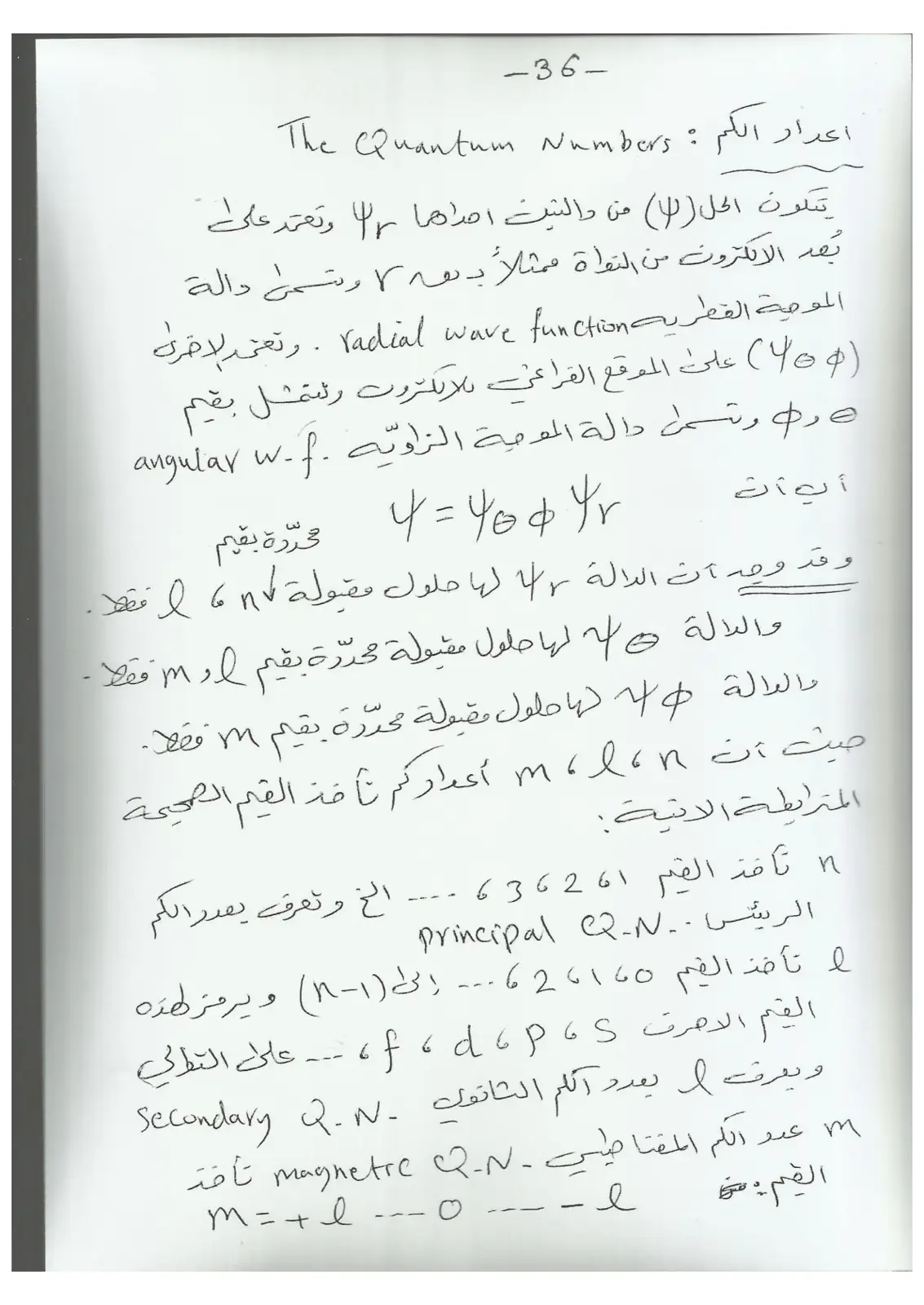غلاف تقرير أعداد الكم