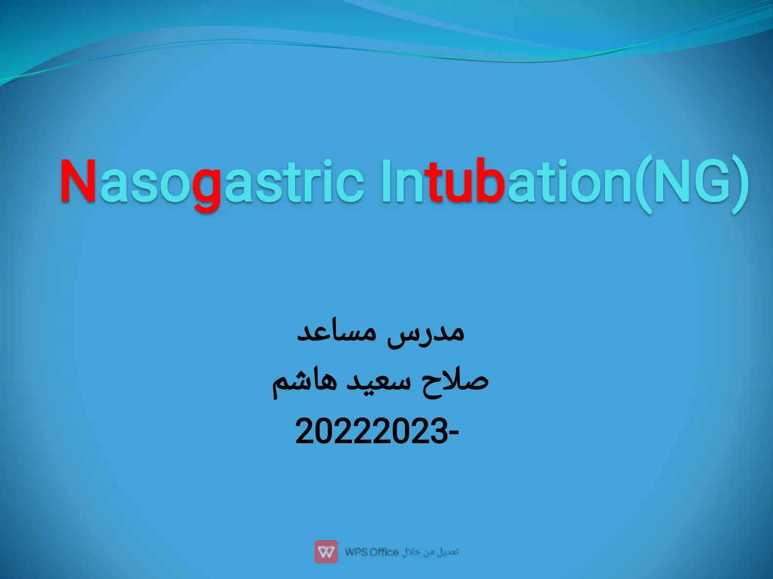 غلاف تقرير Nasogastric Intubation (NG)