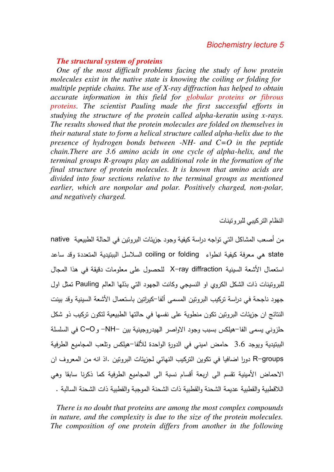 غلاف تقرير The Structural System of Proteins – Biochemistry Lecture 5
