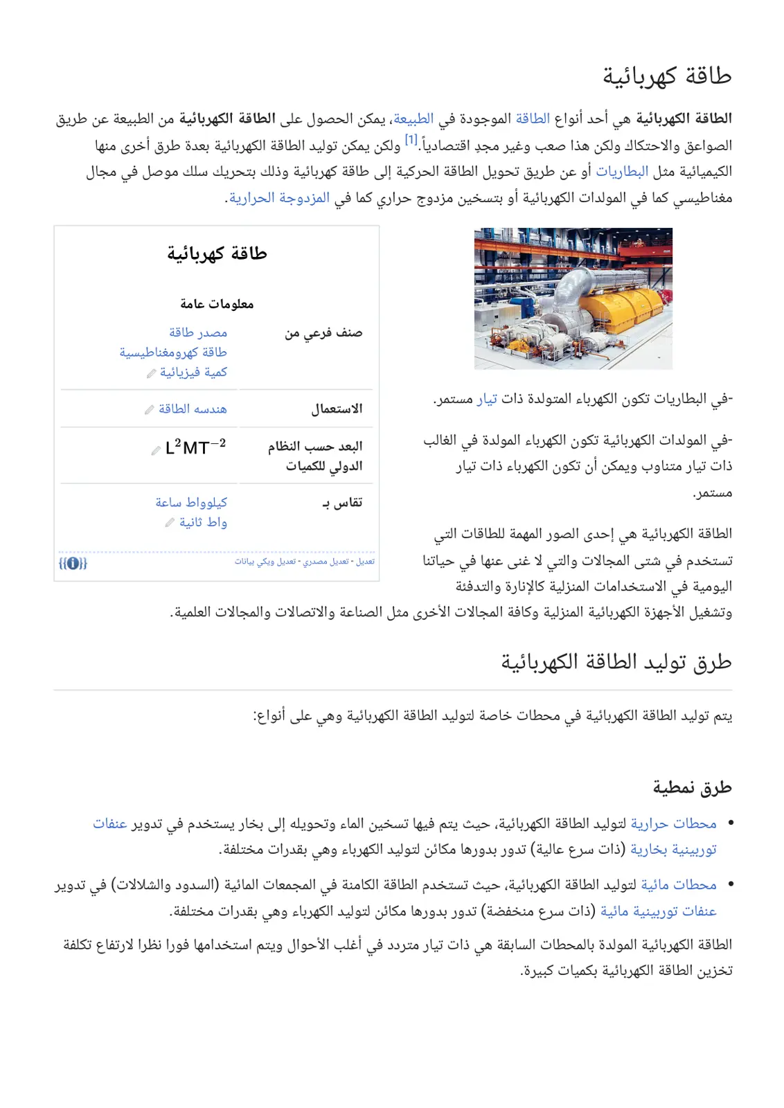 غلاف تقرير طاقة كهربائية