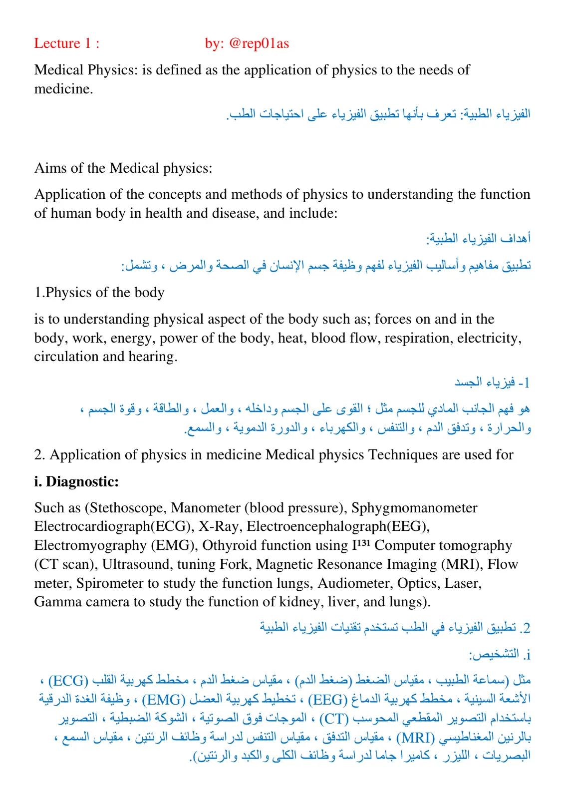 غلاف تقرير Lecture 1 : Medical Physics
