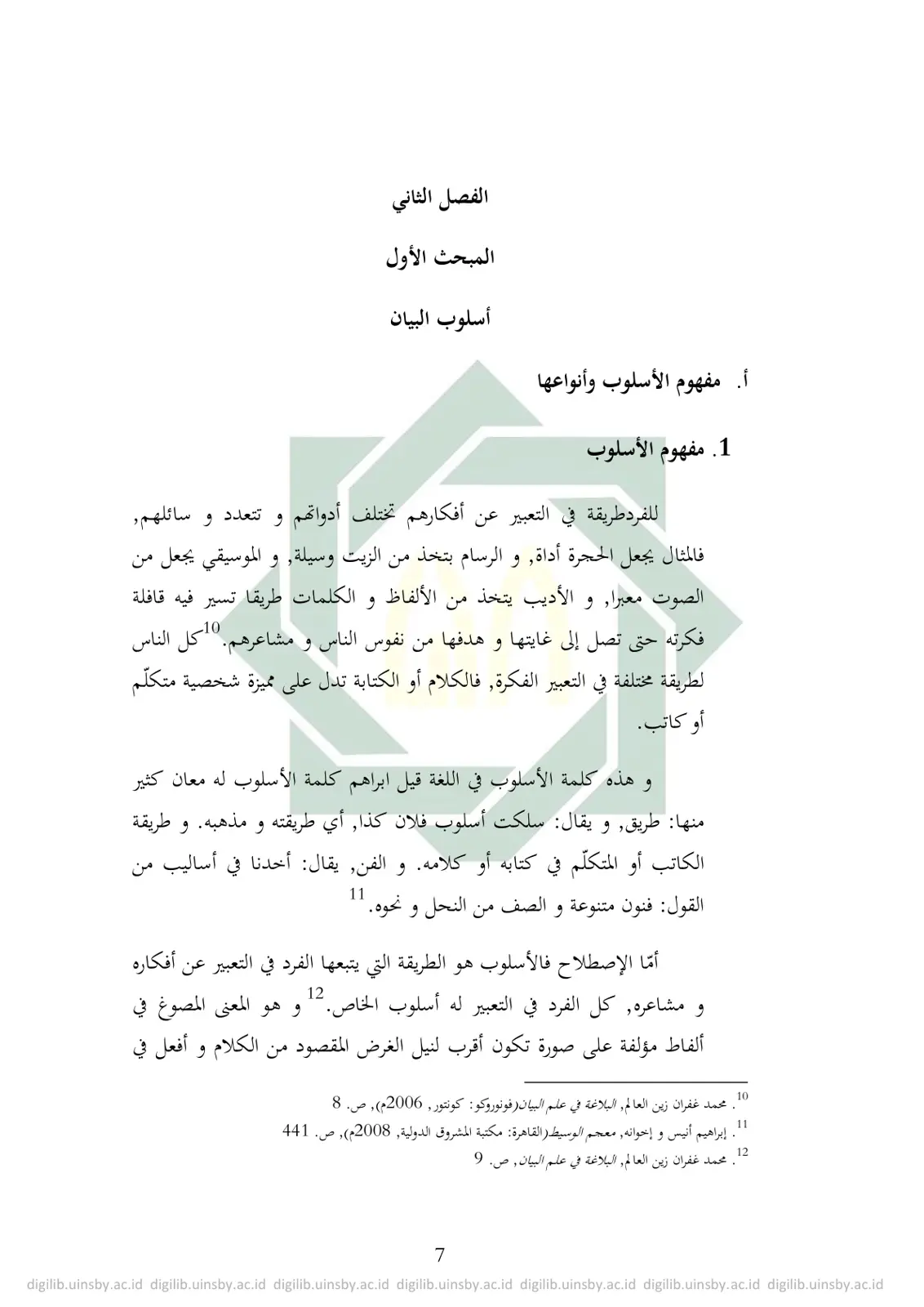 غلاف تقرير أ. مفهوم الأسلوب وأنواعها
