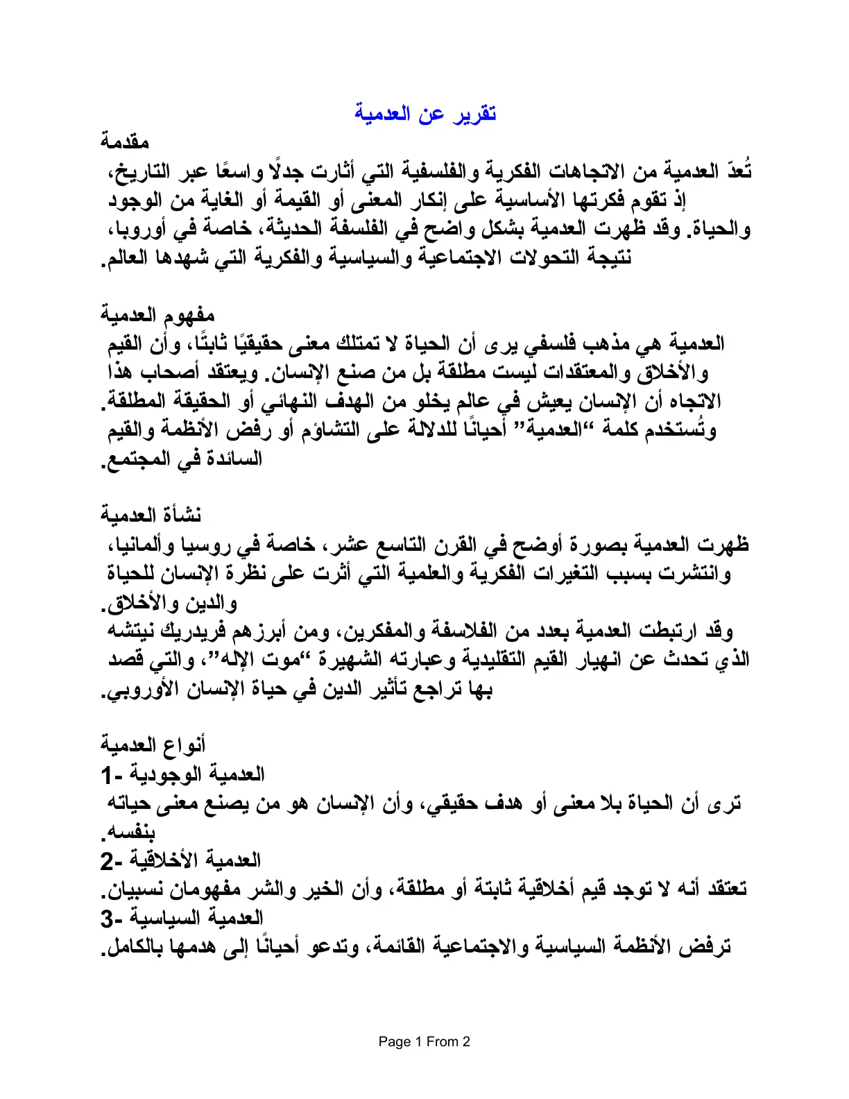 غلاف تقرير تقرير عن العدمية