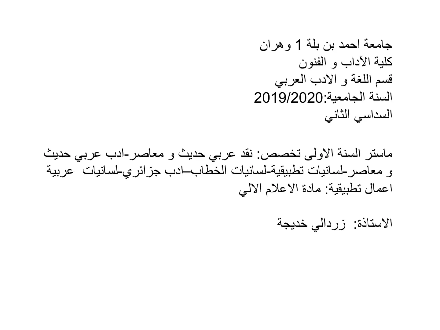 غلاف تقرير اعمال تطبيقية مادة الاعلام الالي