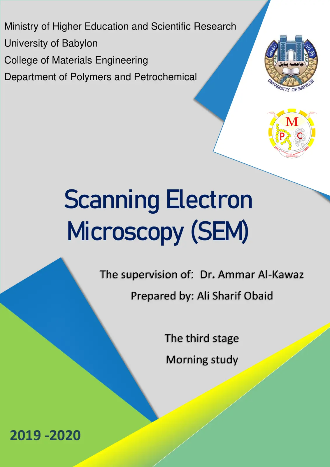 غلاف تقرير Scanning Electron Microscopy (SEM)
