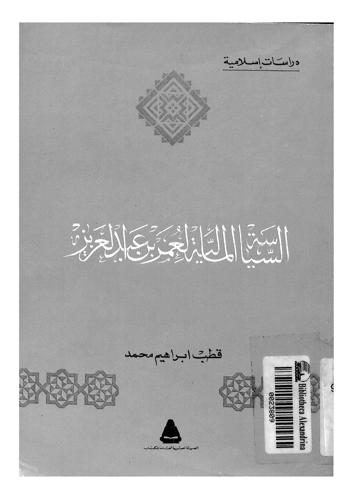 غلاف تقرير السينما العلة الحرية العربية