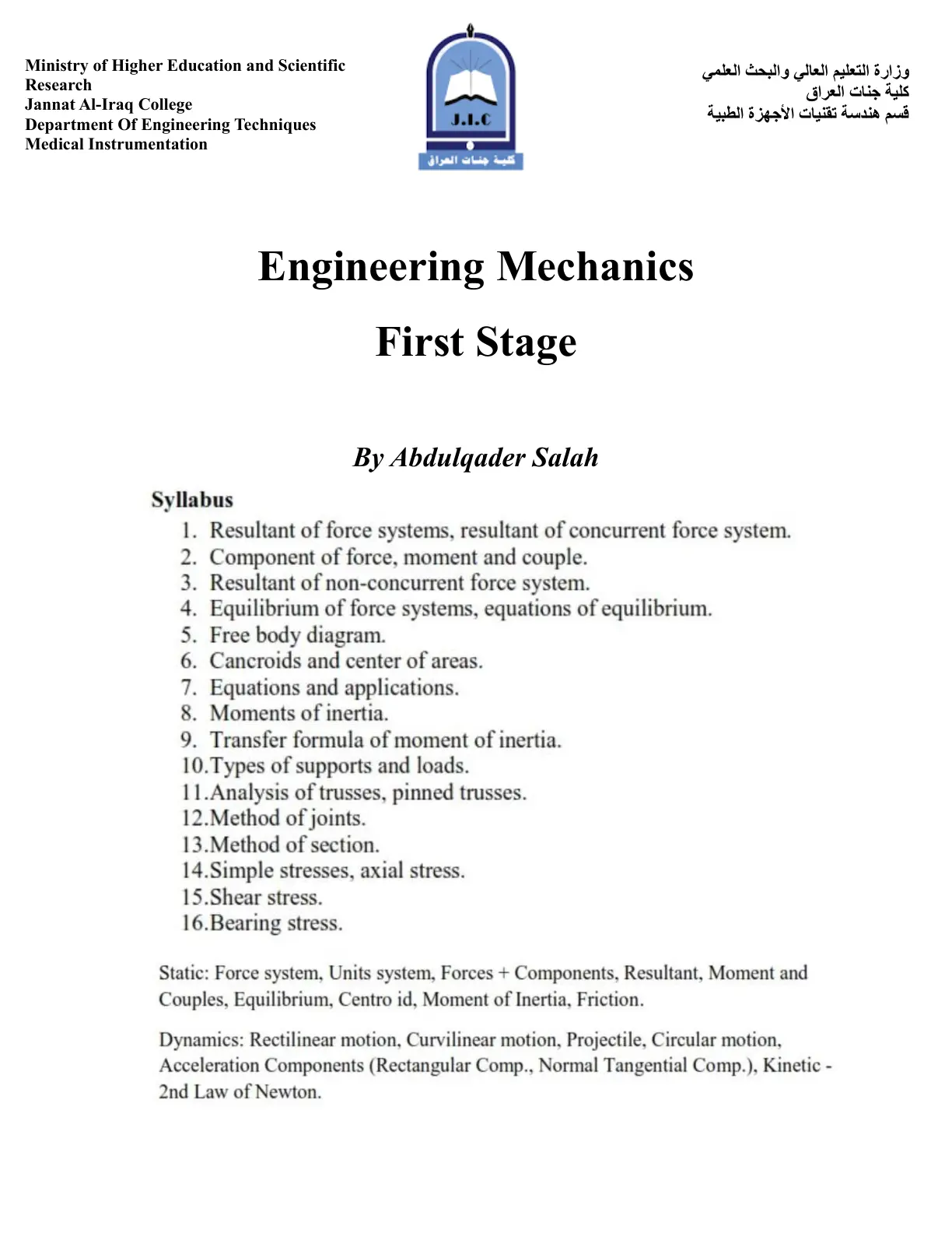 غلاف تقرير Engineering Mechanics Syllabus