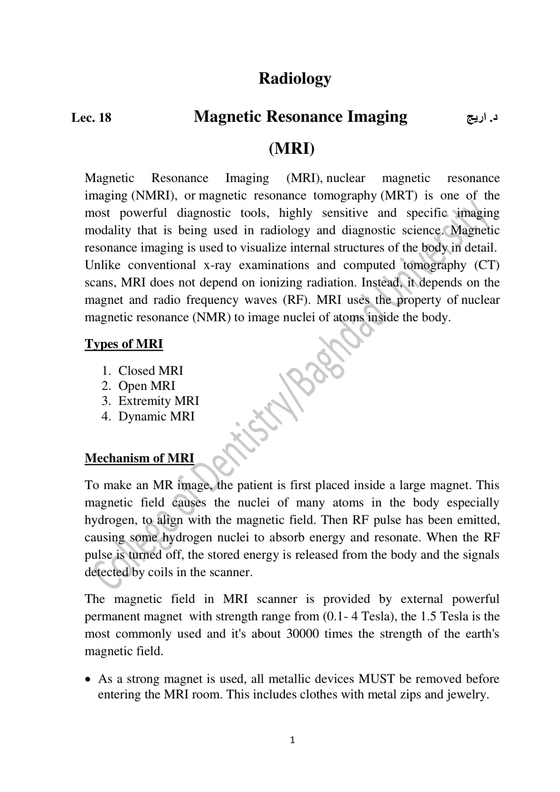 غلاف تقرير Magnetic Resonance Imaging (MRI)