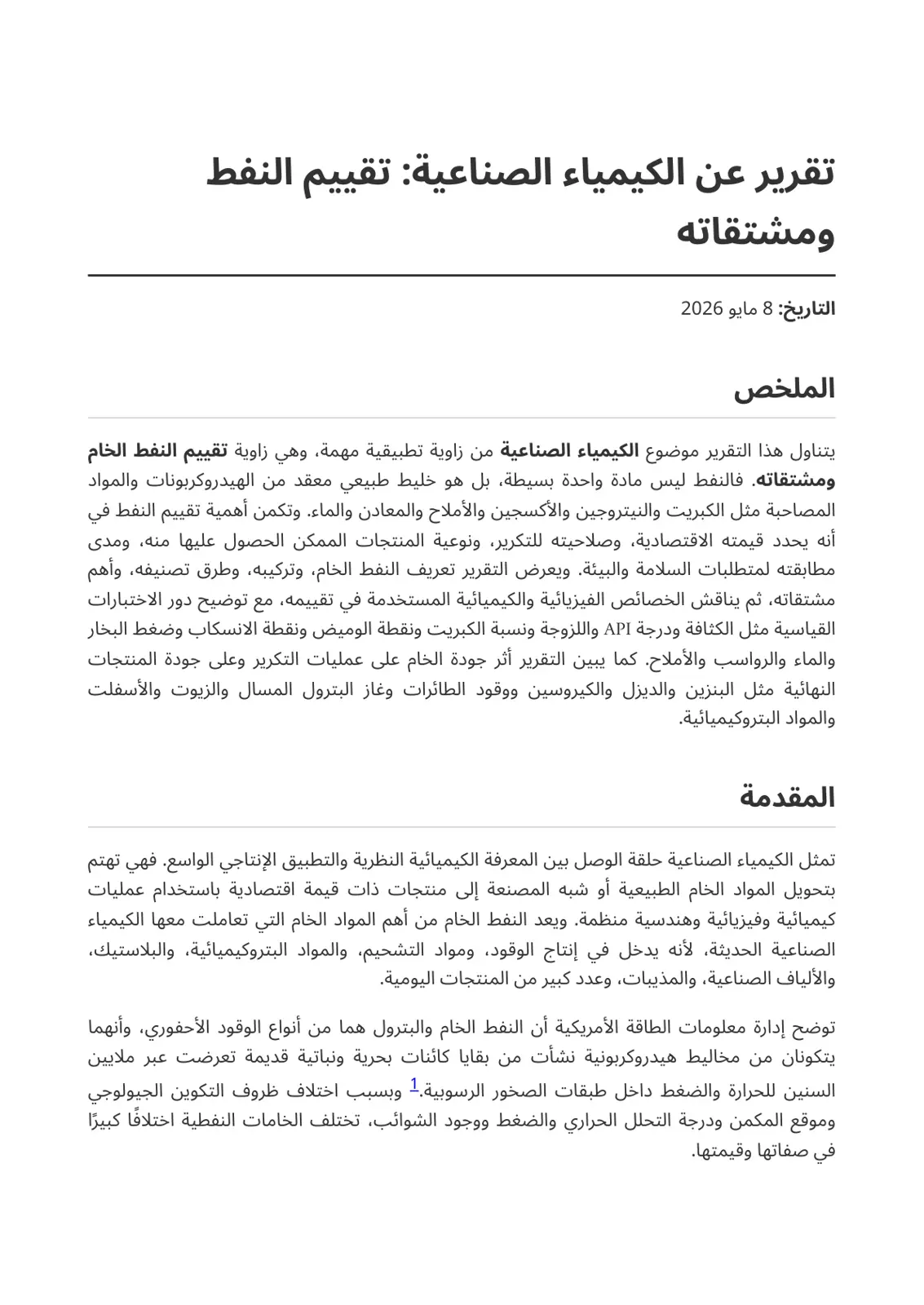 غلاف تقرير تقرير عن الكيمياء الصناعية: تقييم النفط ومشتقاته