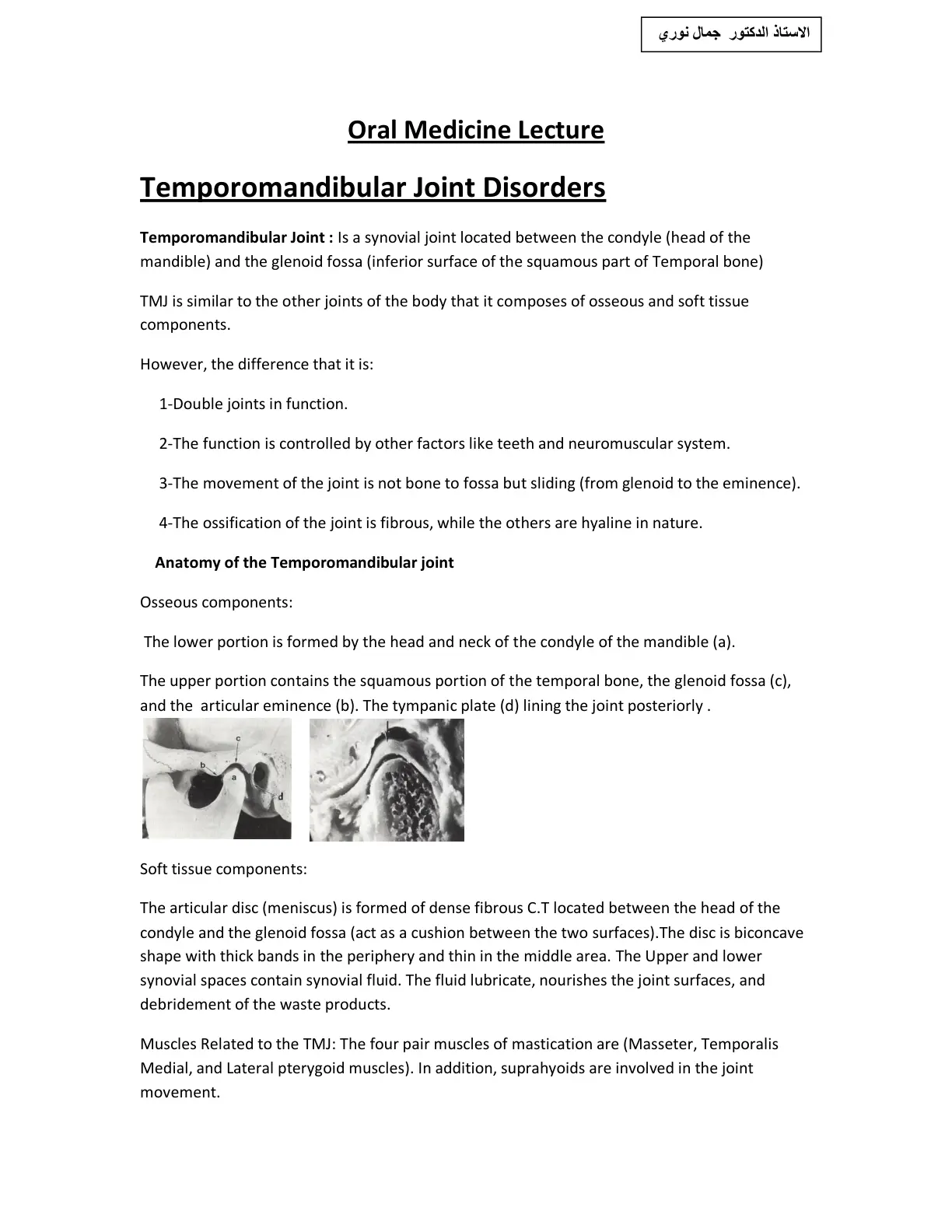 غلاف تقرير Oral Medicine Lecture Temporomandibular Joint Disorders