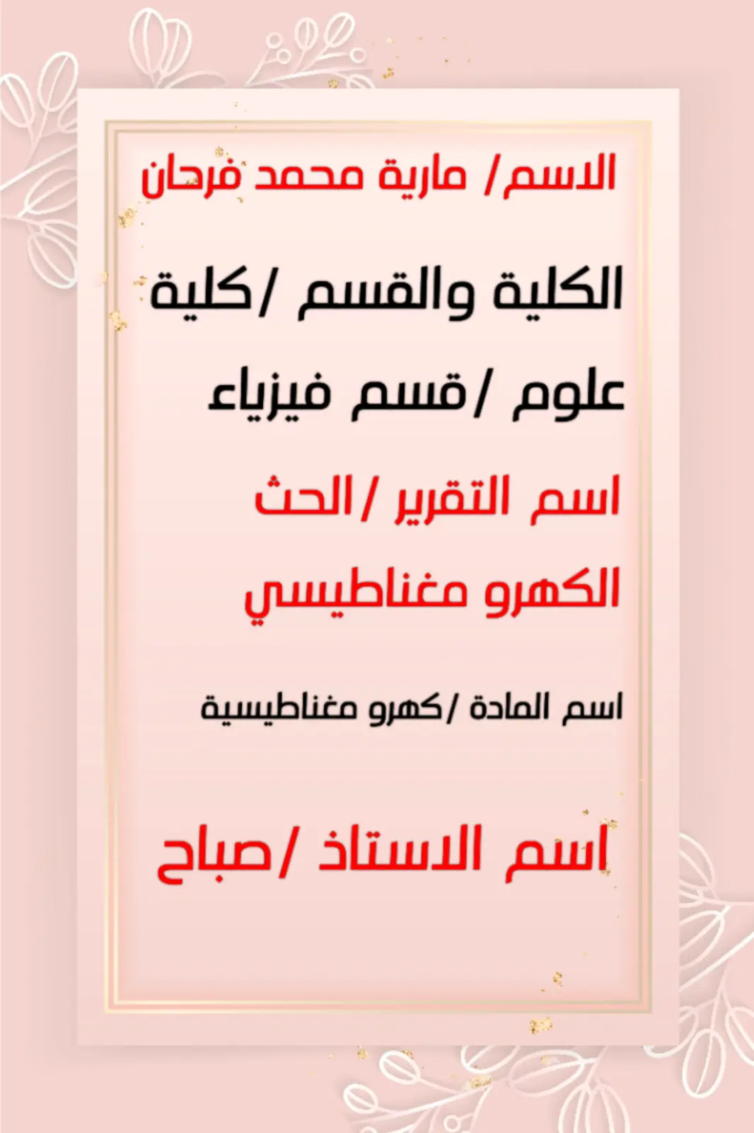 غلاف تقرير الحث الكهرومغناطيسي