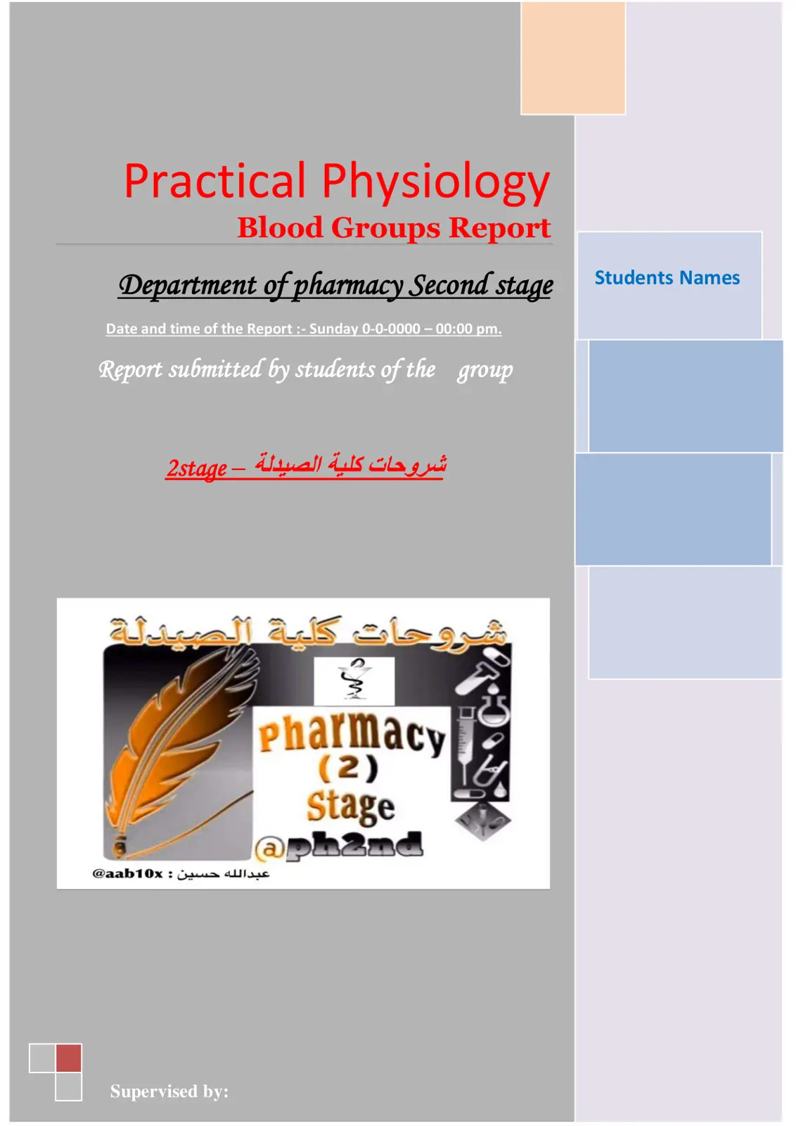 غلاف تقرير Practical Physiology Blood Groups Report