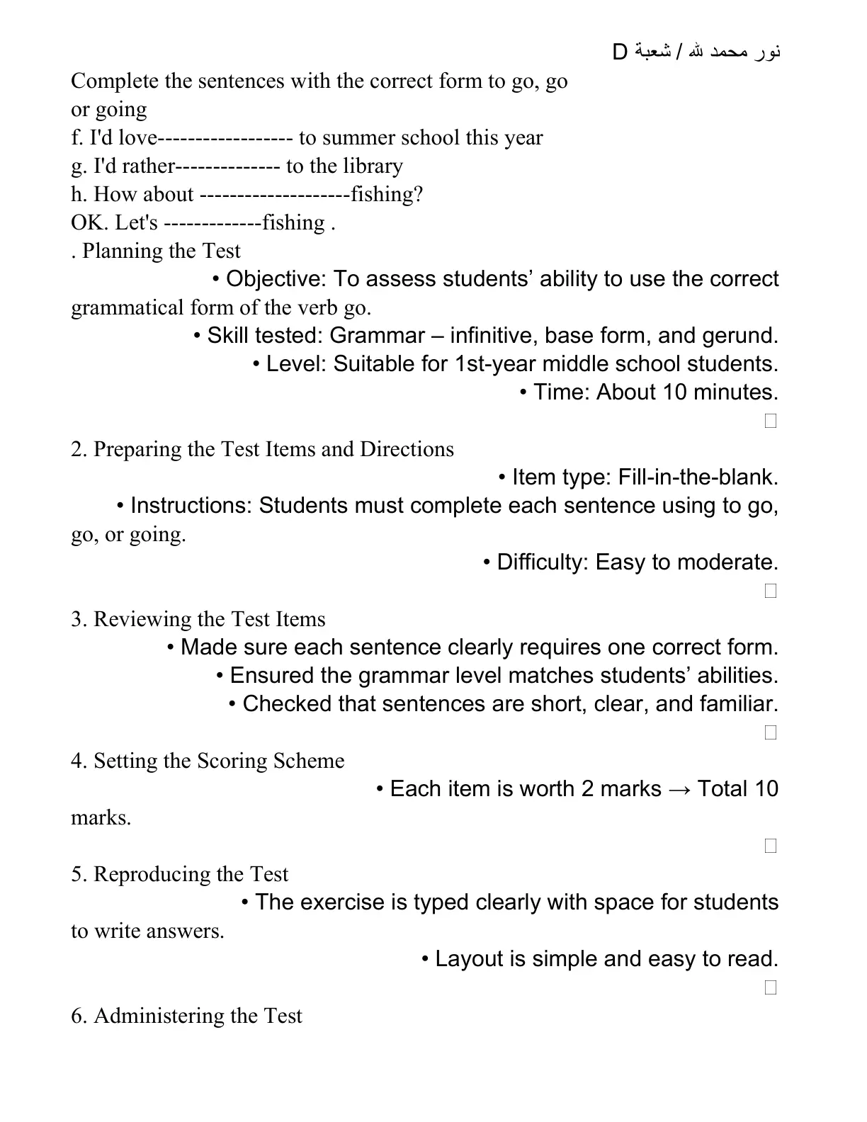 غلاف تقرير Planning the Test - Verb Go