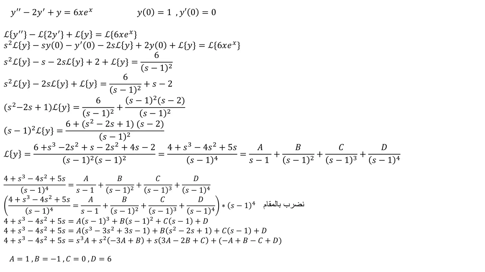 غلاف تقرير y" - 2y' + y = 6xex
