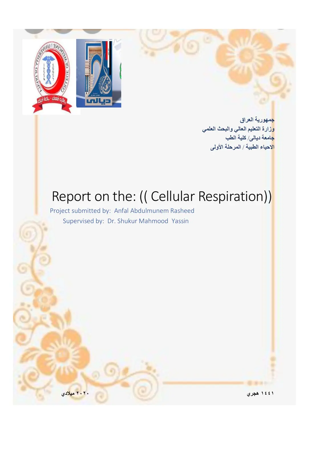غلاف تقرير Cellular Respiration