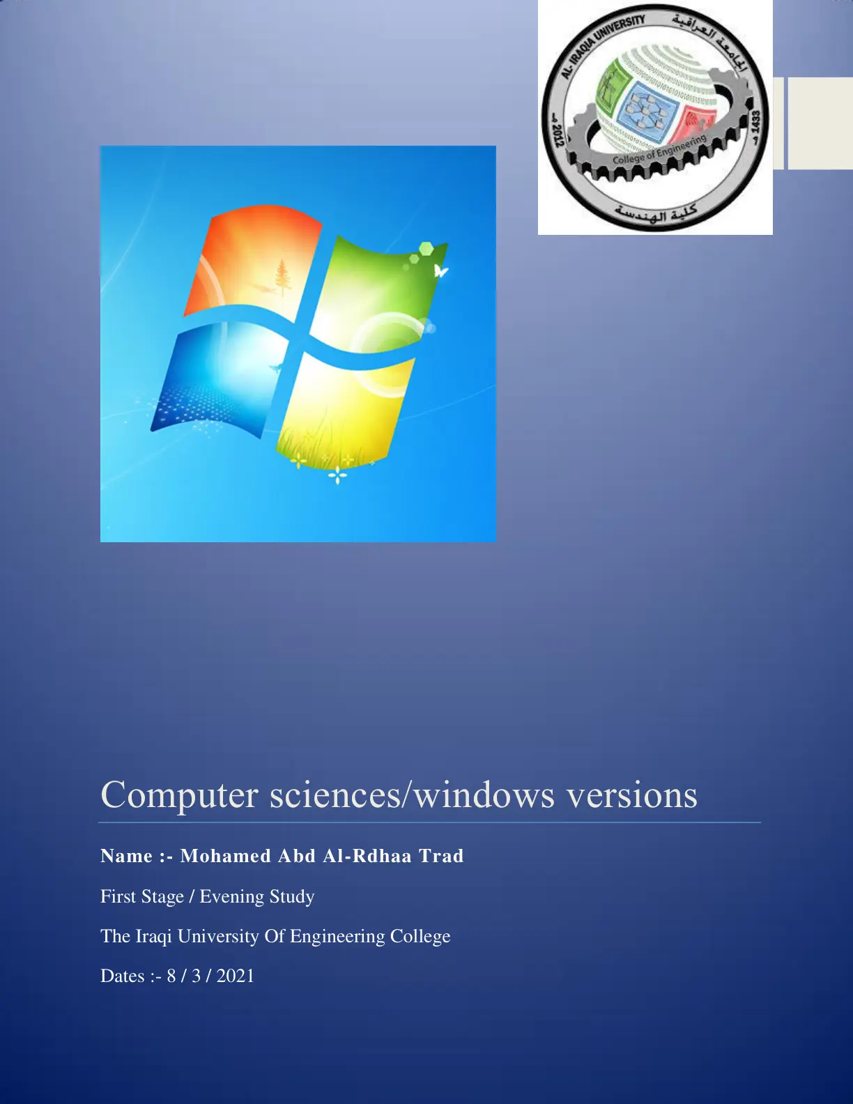غلاف تقرير Computer sciences/windows versions