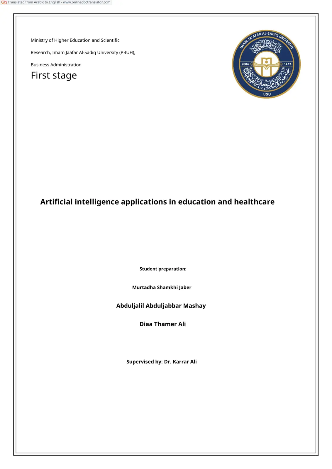 غلاف تقرير Artificial intelligence applications in education and healthcare