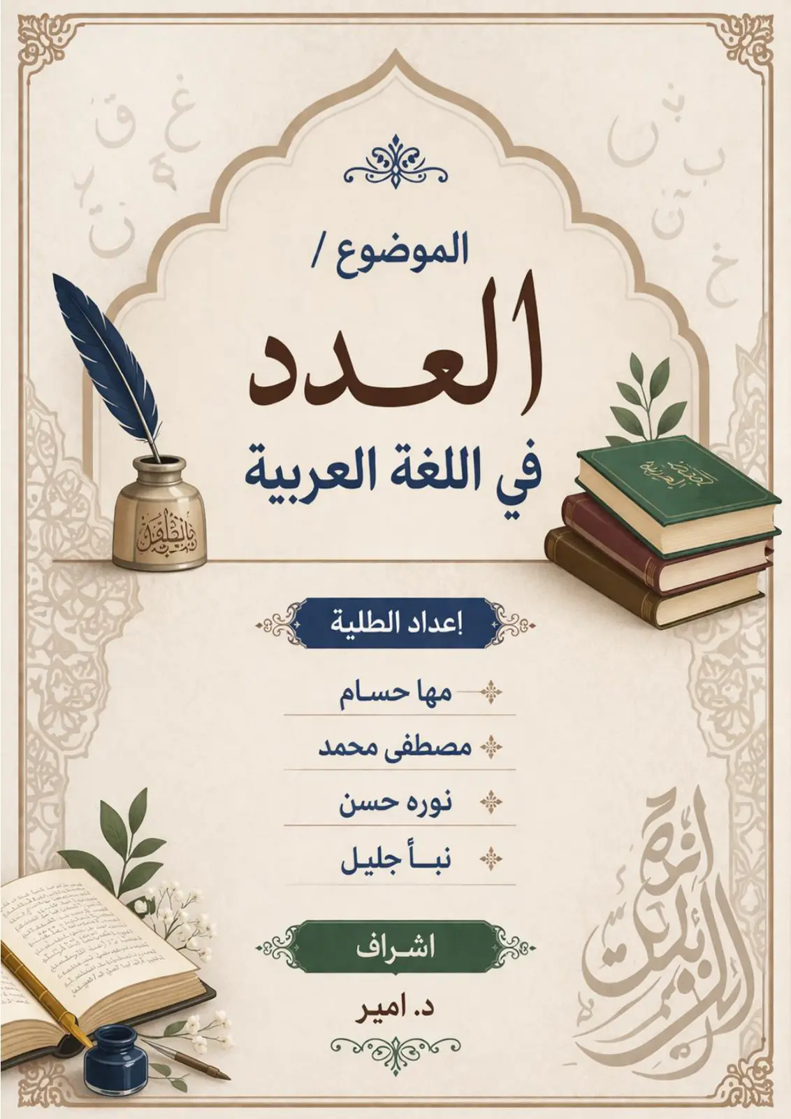 غلاف تقرير الحرية في اللغة العربية