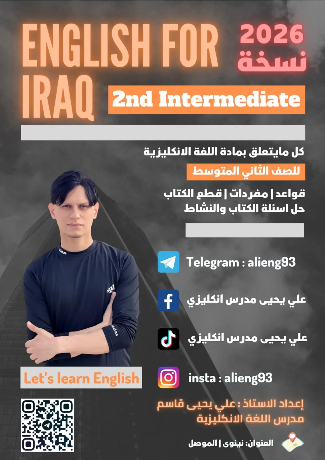 غلاف تقرير ENGLISH FOR 2026 IRAQ