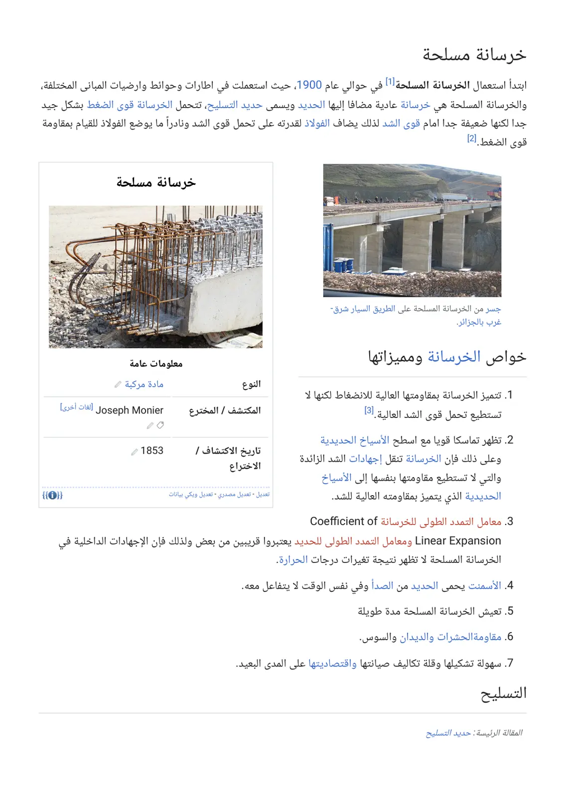 غلاف تقرير خرسانة مسلحة