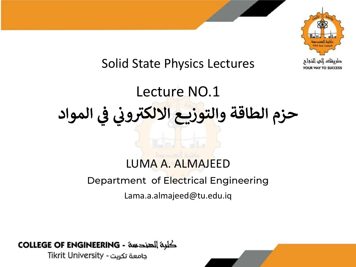 غلاف تقرير Solid State Physics Lectures - Lecture NO.1